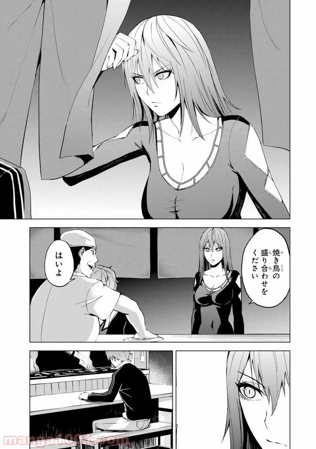 俺の現実は恋愛ゲーム？？～かと思ったら命がけのゲームだった～ 第19.2話 - Trang 12
