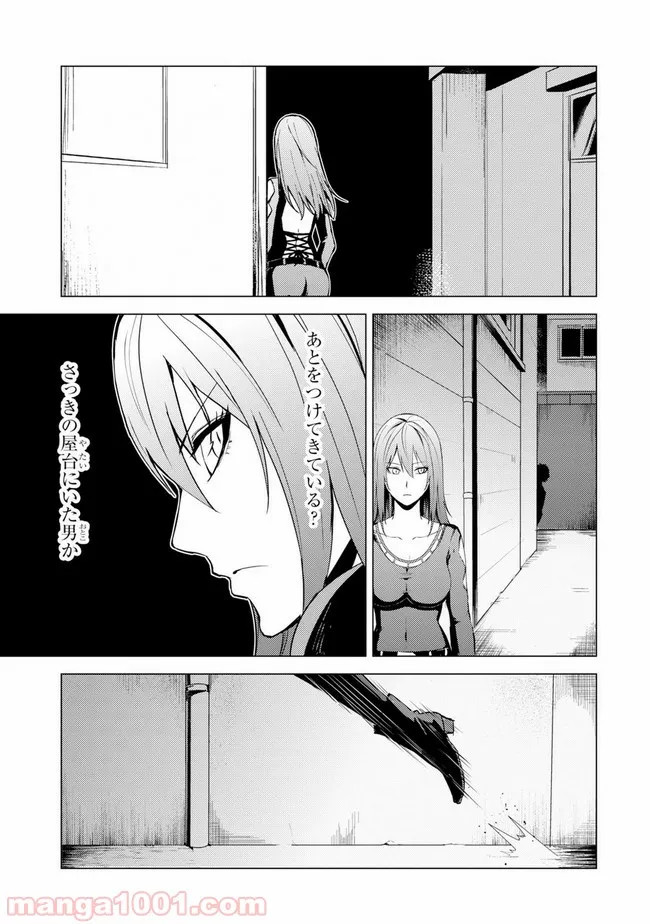 俺の現実は恋愛ゲーム？？～かと思ったら命がけのゲームだった～ 第19.2話 - Trang 14