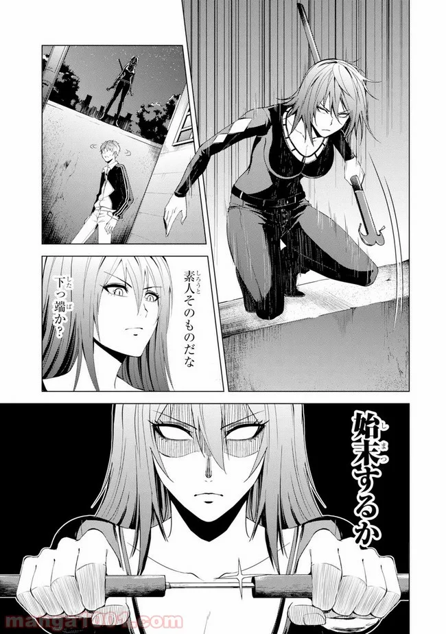 俺の現実は恋愛ゲーム？？～かと思ったら命がけのゲームだった～ 第19.2話 - Trang 16