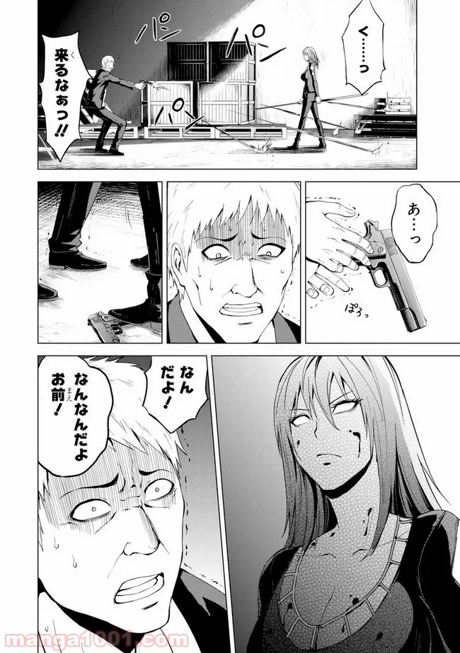 俺の現実は恋愛ゲーム？？～かと思ったら命がけのゲームだった～ 第19.2話 - Trang 3