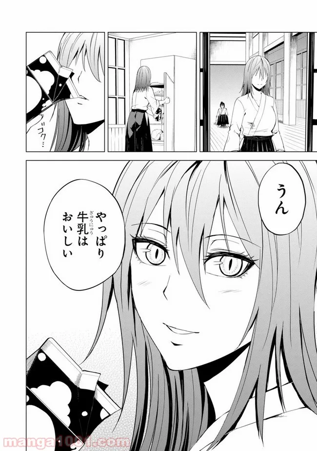 俺の現実は恋愛ゲーム？？～かと思ったら命がけのゲームだった～ 第19.2話 - Trang 27