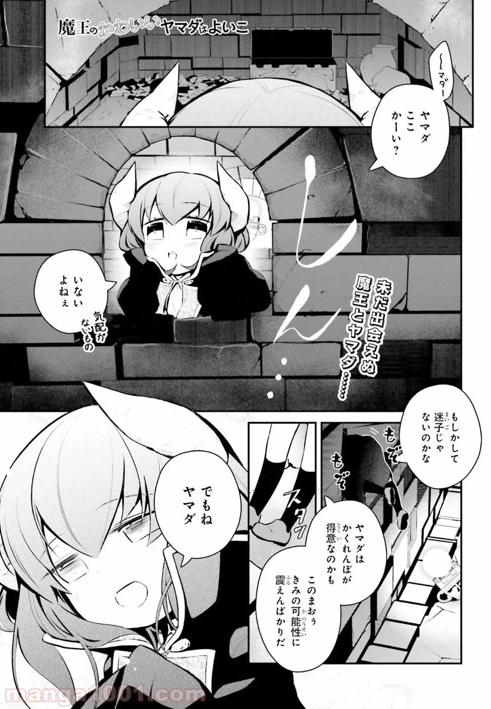 俺の現実は恋愛ゲーム？？～かと思ったら命がけのゲームだった～ - 第36話 - Page 1