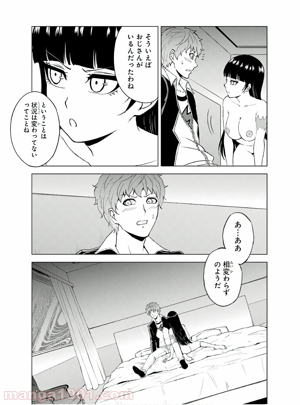 俺の現実は恋愛ゲーム？？～かと思ったら命がけのゲームだった～ - 第40話 - Page 23