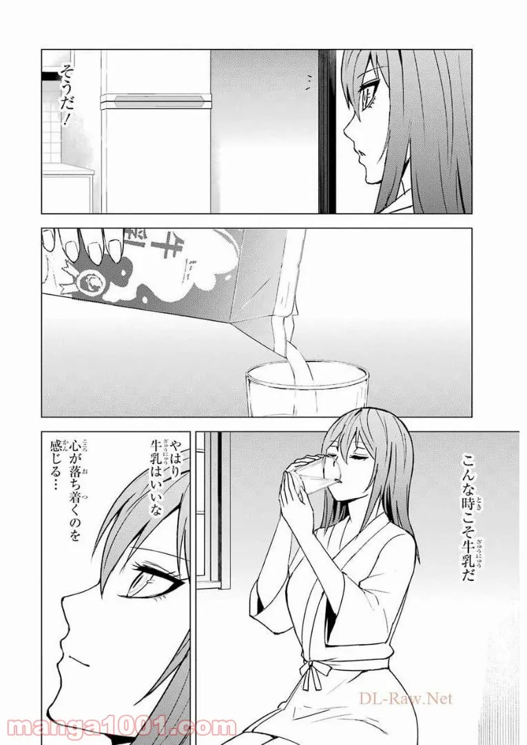 俺の現実は恋愛ゲーム？？～かと思ったら命がけのゲームだった～ - 第45話 - Page 36