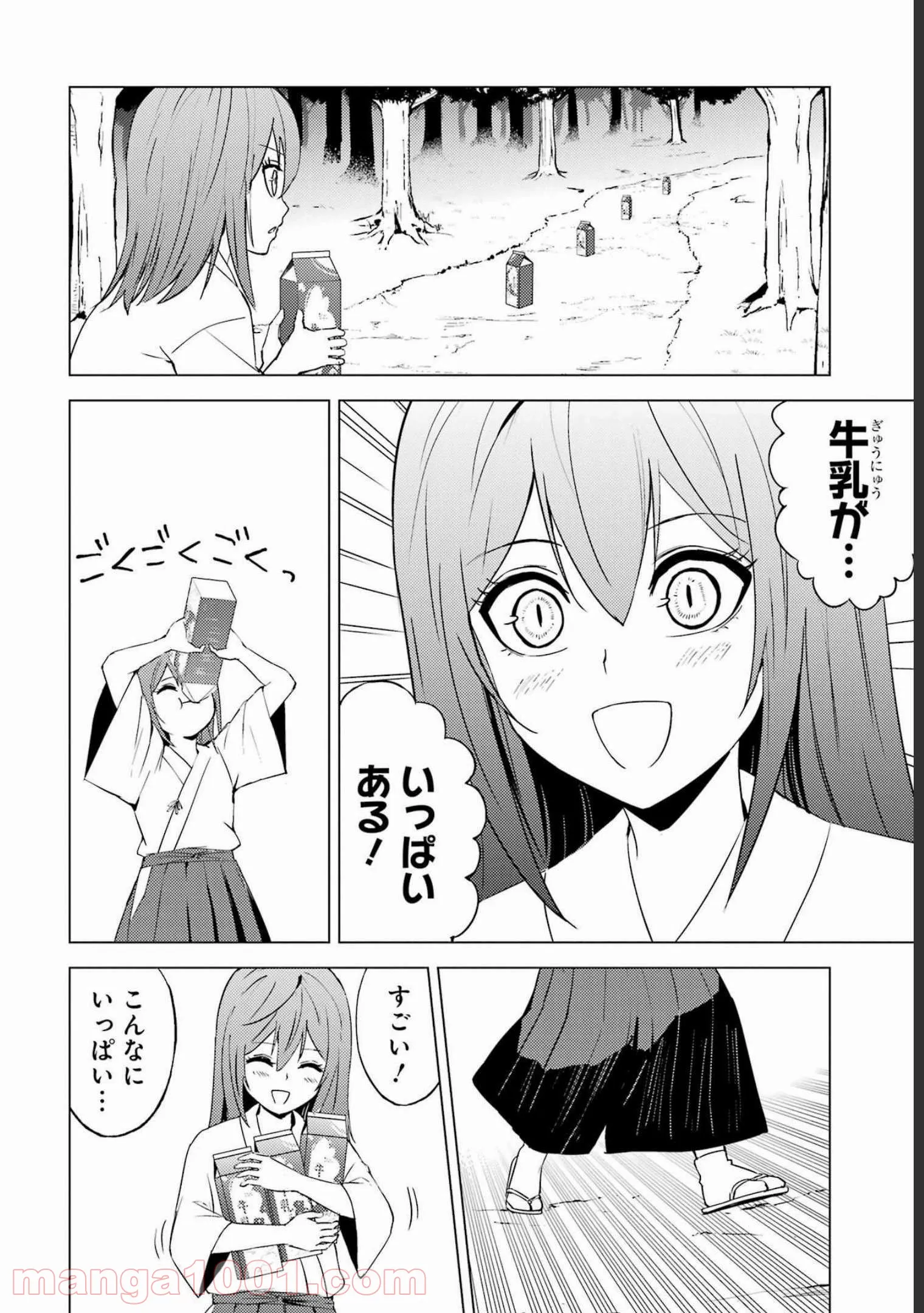 俺の現実は恋愛ゲーム？？～かと思ったら命がけのゲームだった～ - 第50話 - Page 35