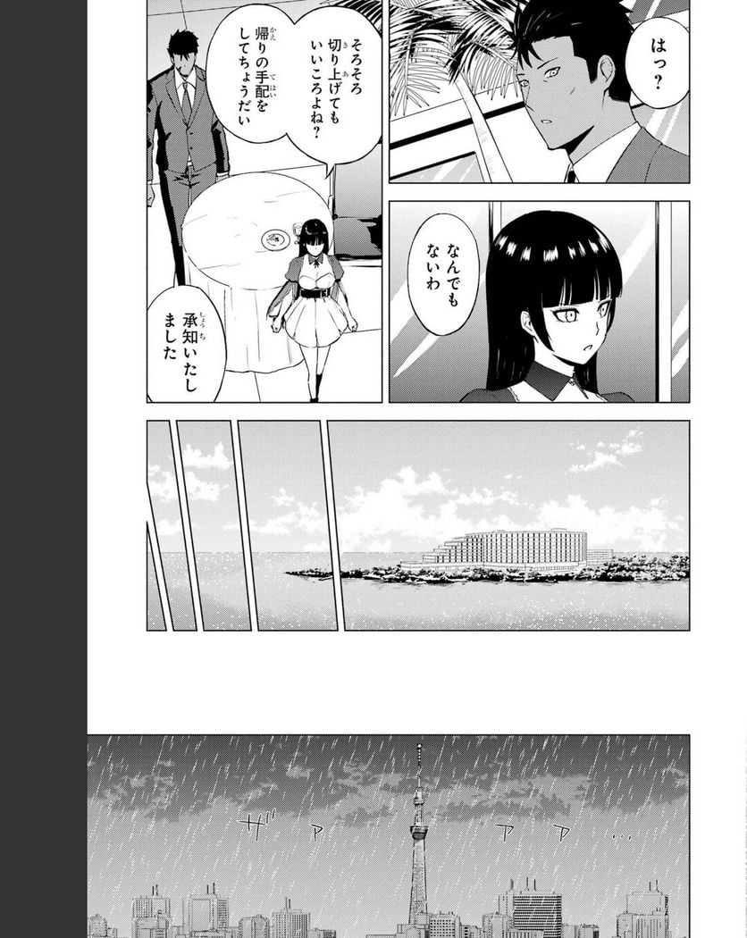 俺の現実は恋愛ゲーム？？～かと思ったら命がけのゲームだった～ - 第56話 - Page 49