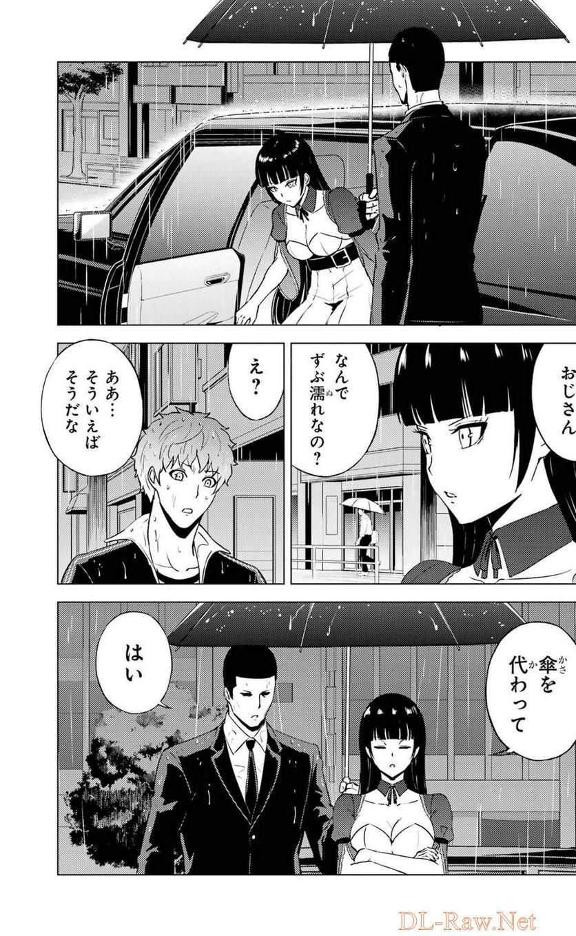 俺の現実は恋愛ゲーム？？～かと思ったら命がけのゲームだった～ - 第57話 - Page 38