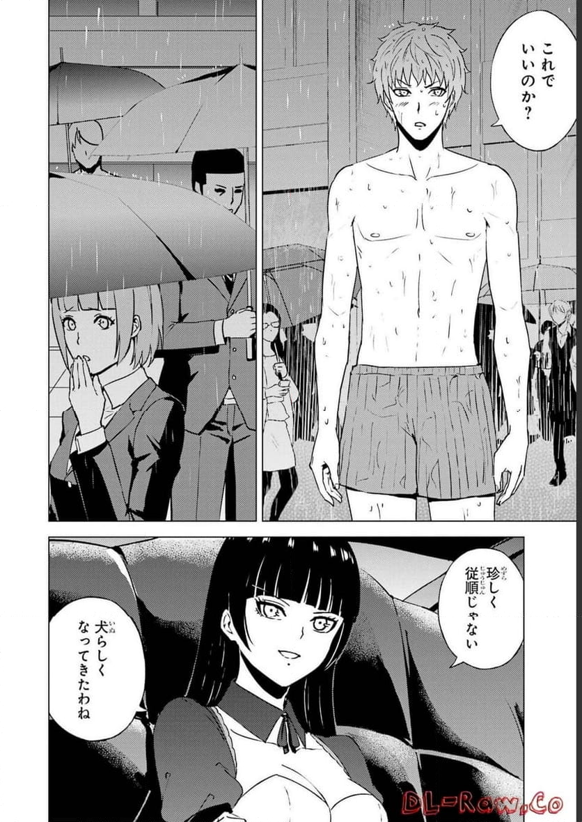 俺の現実は恋愛ゲーム？？～かと思ったら命がけのゲームだった～ - 第64話 - Page 6