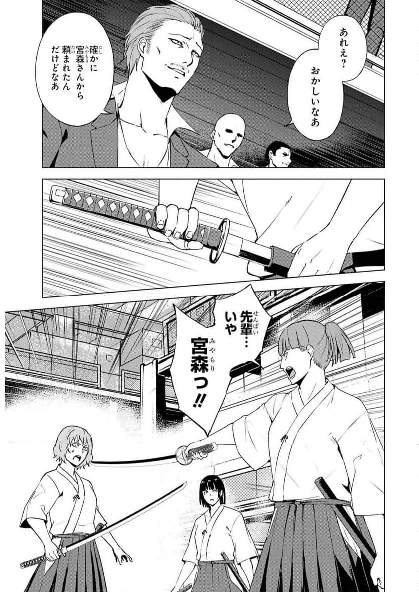 俺の現実は恋愛ゲーム？？～かと思ったら命がけのゲームだった～ - 第66話 - Page 25