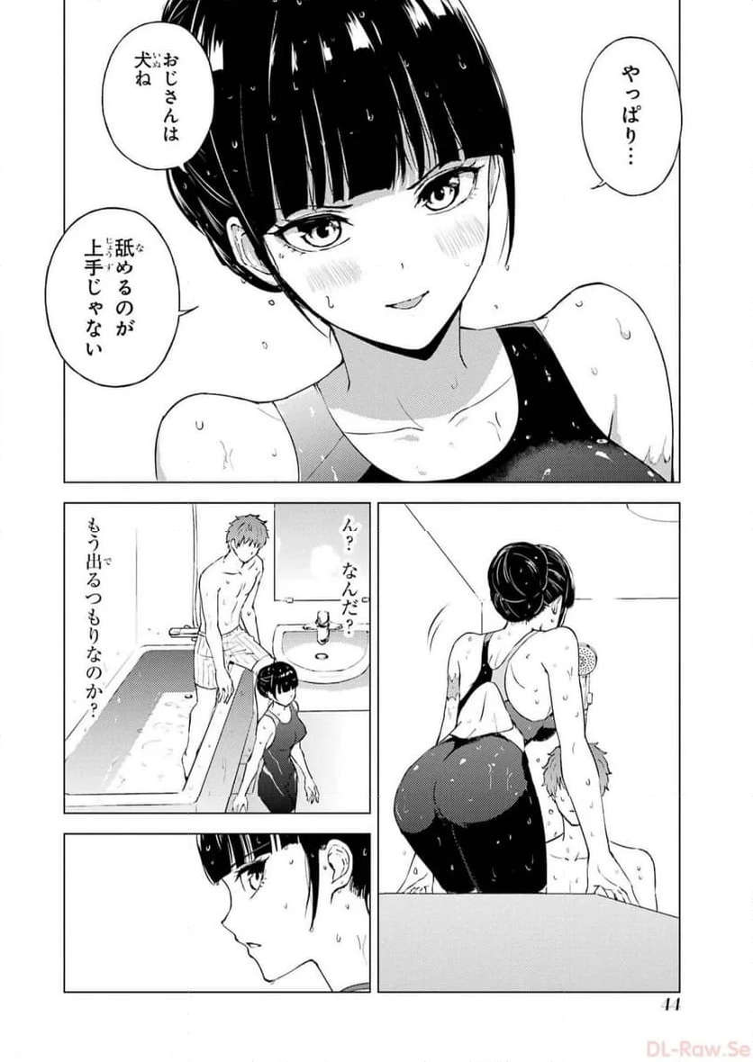 俺の現実は恋愛ゲーム？？～かと思ったら命がけのゲームだった～ - 第69話 - Page 42