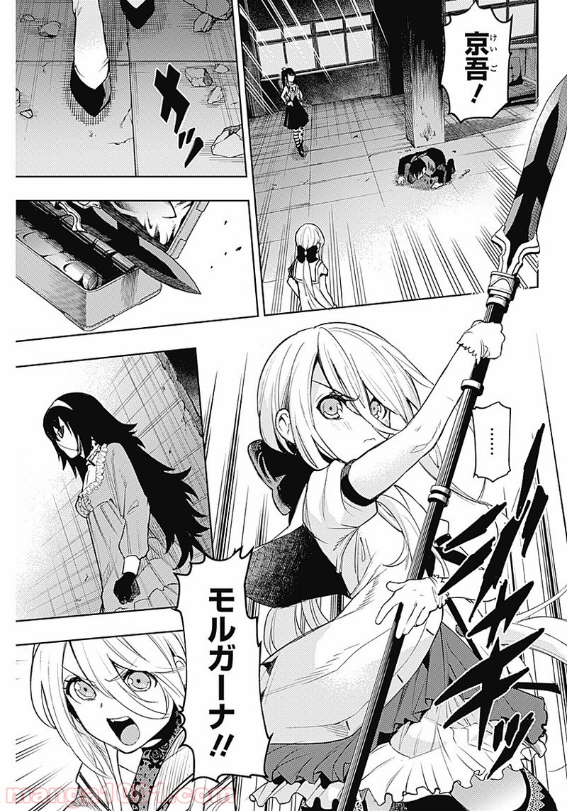 MoMo -the blood taker- - 第17話 - Page 3