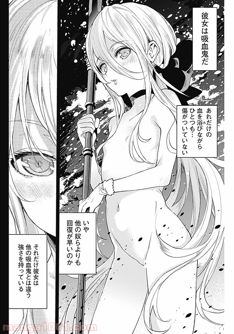 MoMo -the blood taker- - 第22話 - Page 13