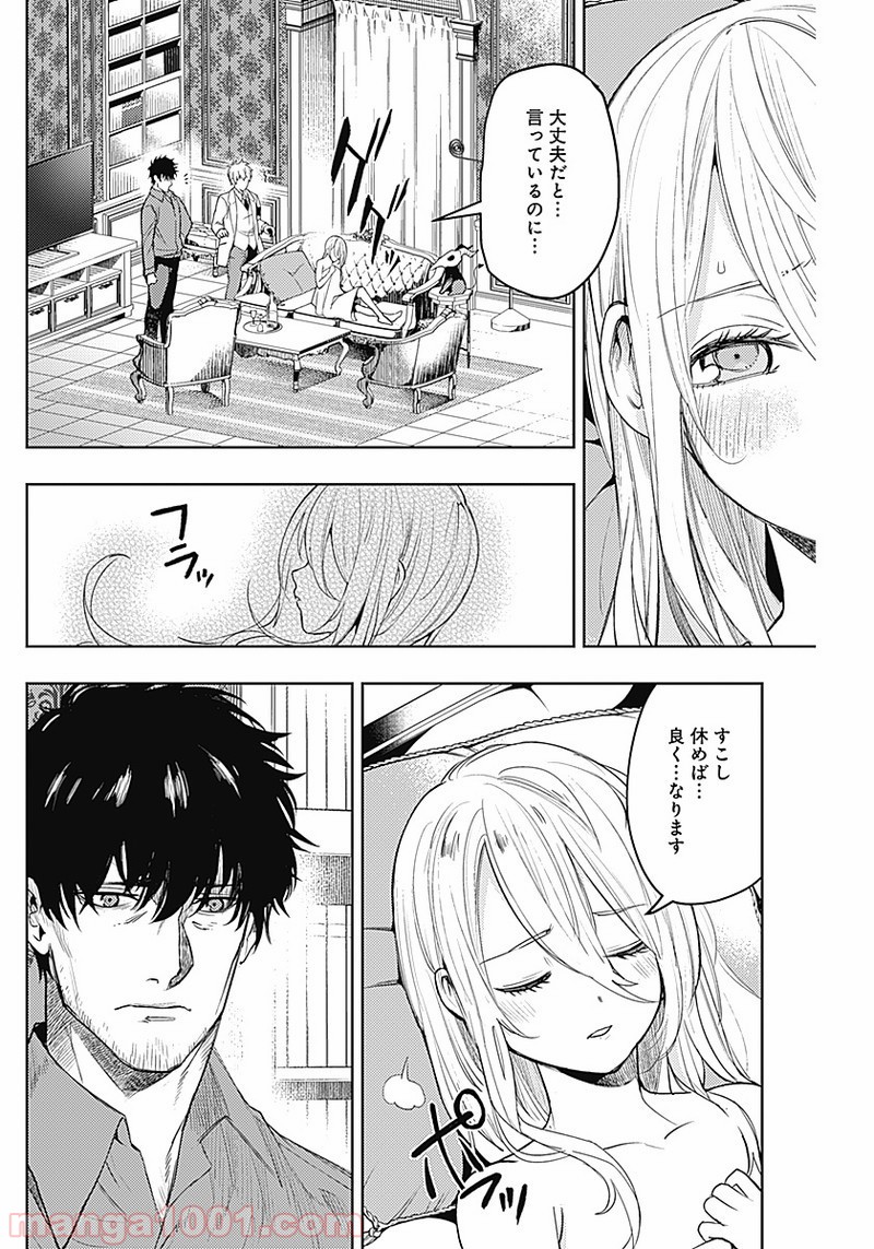 MoMo -the blood taker- - 第23話 - Page 2