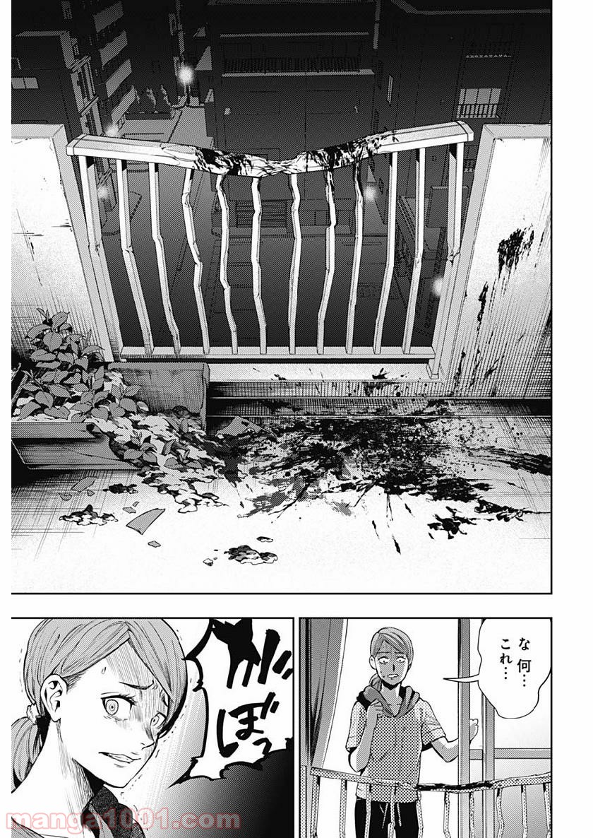 MoMo -the blood taker- - 第27話 - Page 3