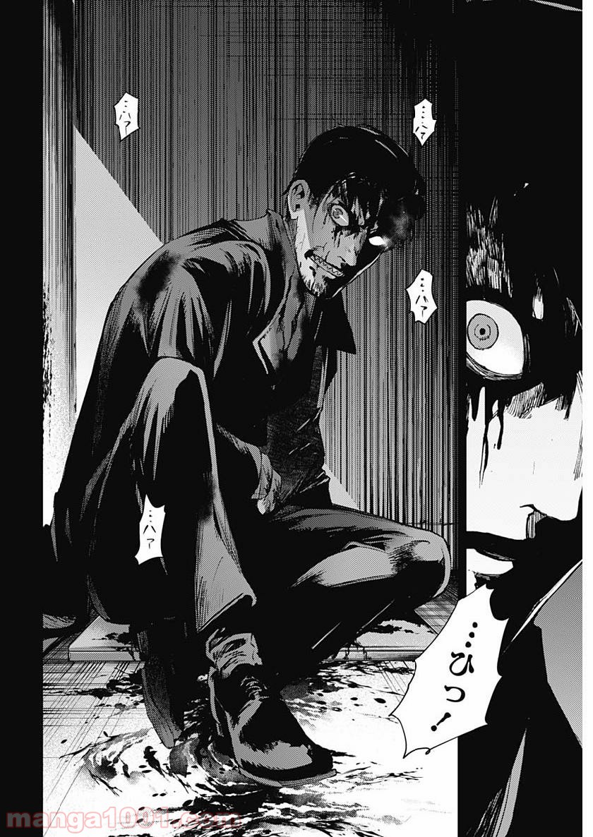 MoMo -the blood taker- - 第27話 - Page 4