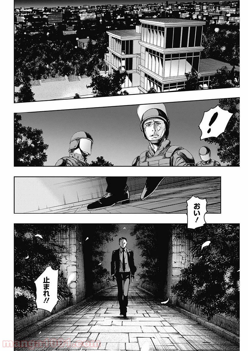 MoMo -the blood taker- - 第29話 - Page 6