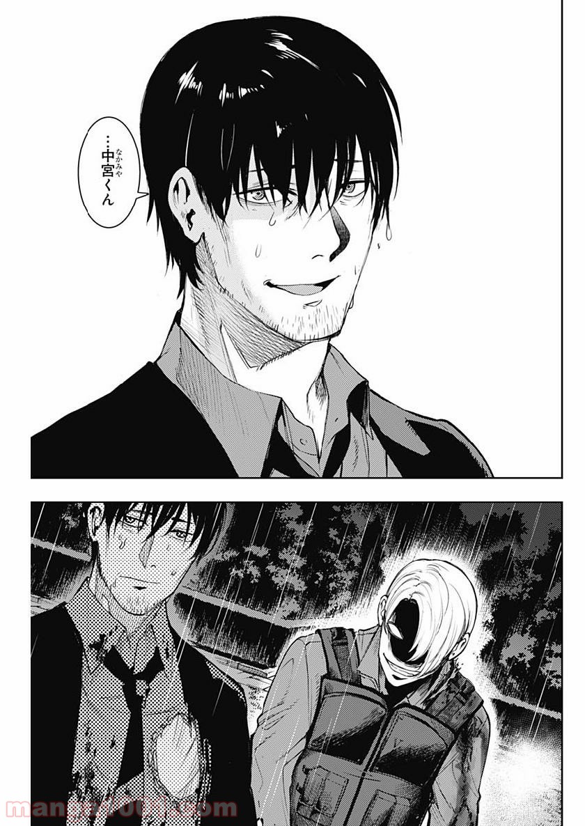 MoMo -the blood taker- - 第33話 - Page 4