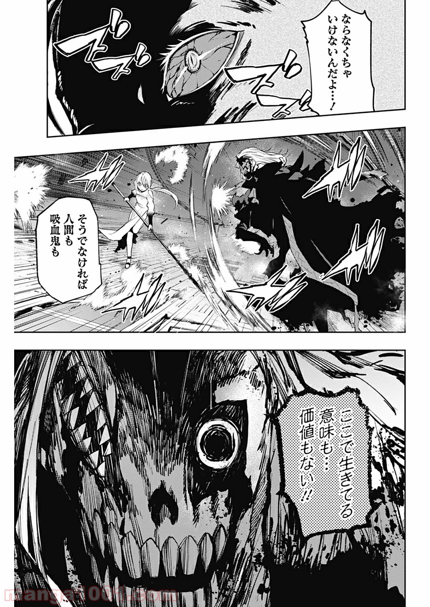 MoMo -the blood taker- - 第38話 - Page 15