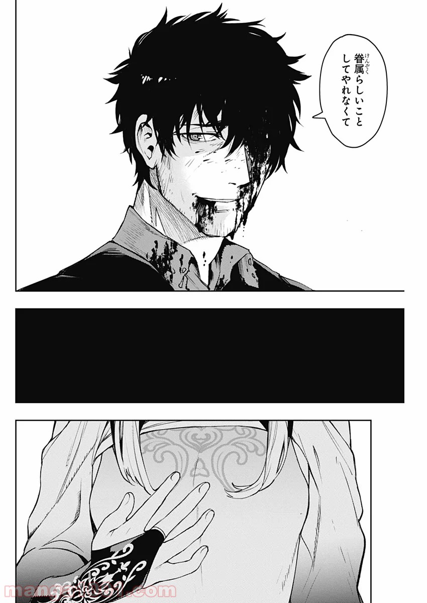 MoMo -the blood taker- - 第42話 - Page 16