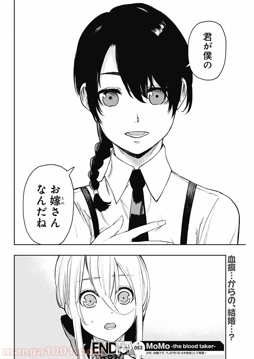 MoMo -the blood taker- - 第53話 - Page 18