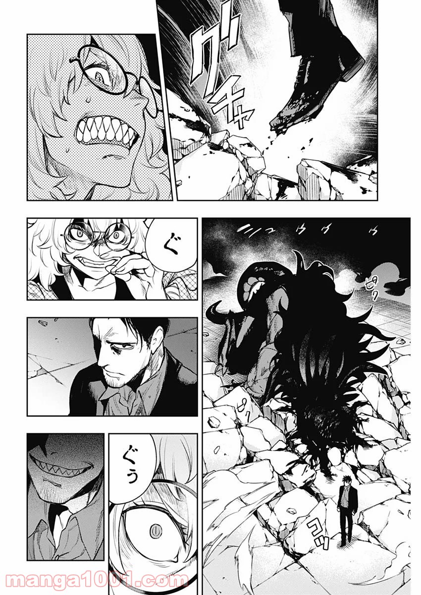 MoMo -the blood taker- - 第60話 - Page 12