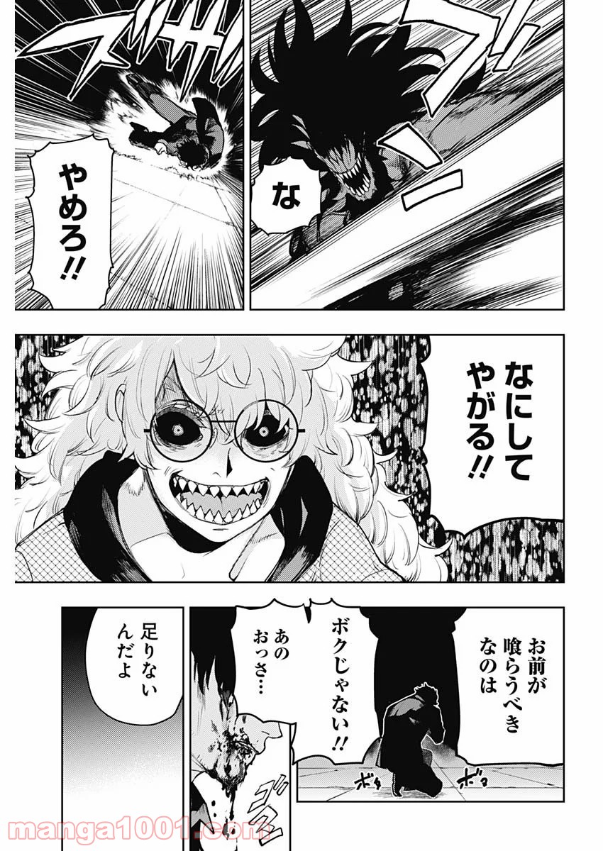 MoMo -the blood taker- - 第60話 - Page 7