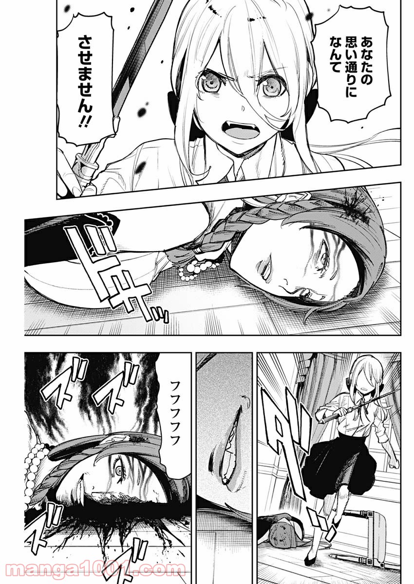 MoMo -the blood taker- - 第64話 - Page 5