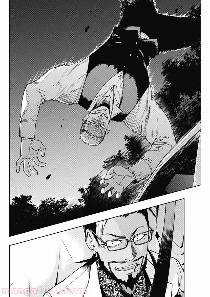 MoMo -the blood taker- - 第66話 - Page 2