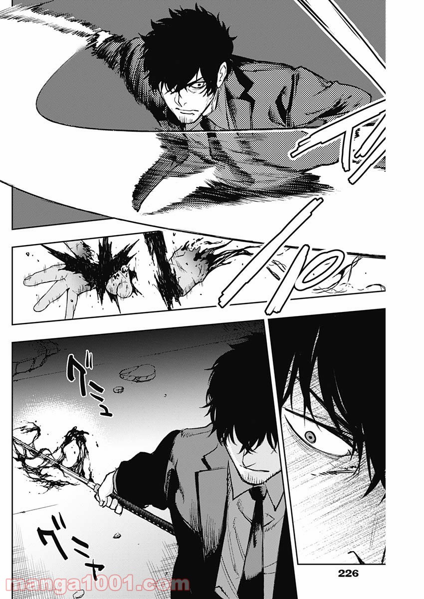 MoMo -the blood taker- - 第67話 - Page 8