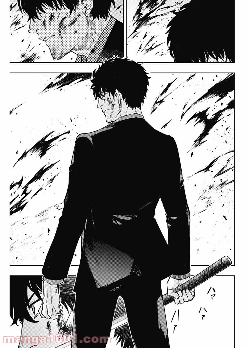 MoMo -the blood taker- - 第71話 - Page 11