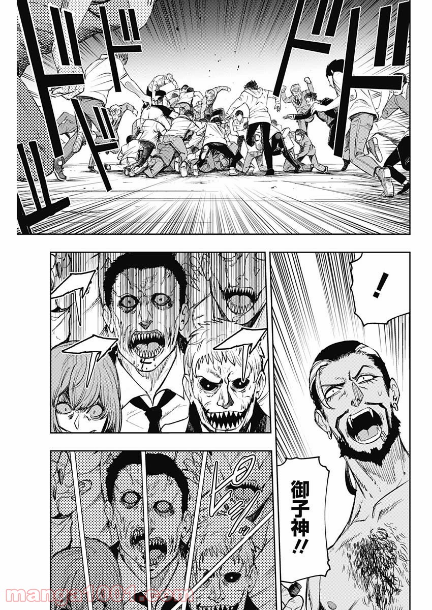 MoMo -the blood taker- - 第71話 - Page 9