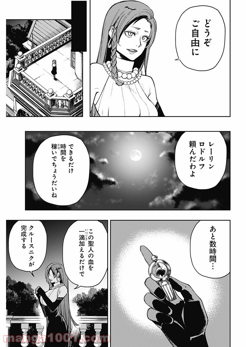 MoMo -the blood taker- - 第72話 - Page 17