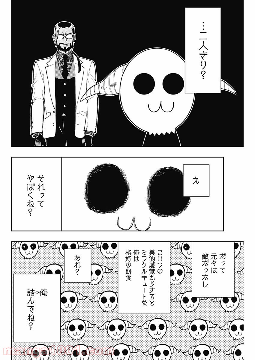 MoMo -the blood taker- - 第74話 - Page 12