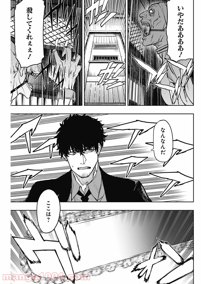 MoMo -the blood taker- - 第74話 - Page 5