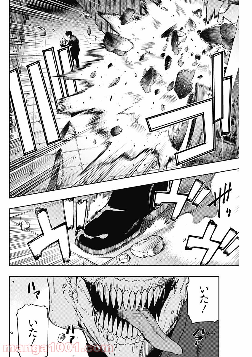 MoMo -the blood taker- - 第74話 - Page 6