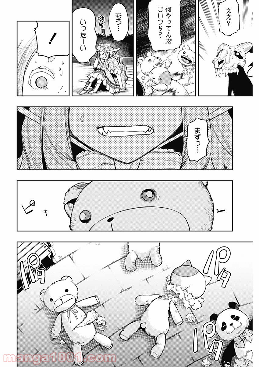 MoMo -the blood taker- - 第77話 - Page 14