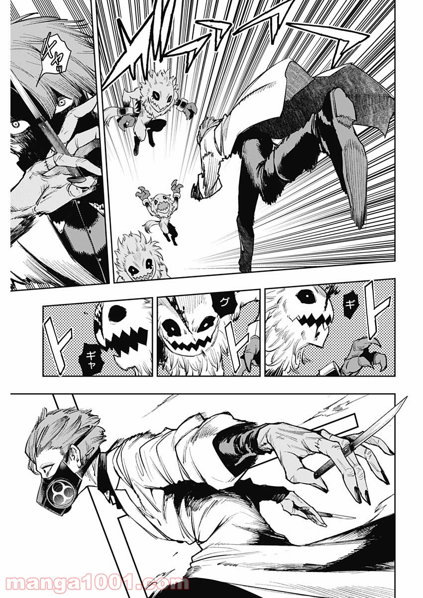 MoMo -the blood taker- - 第79話 - Page 13