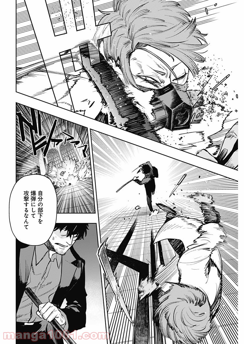 MoMo -the blood taker- - 第79話 - Page 16