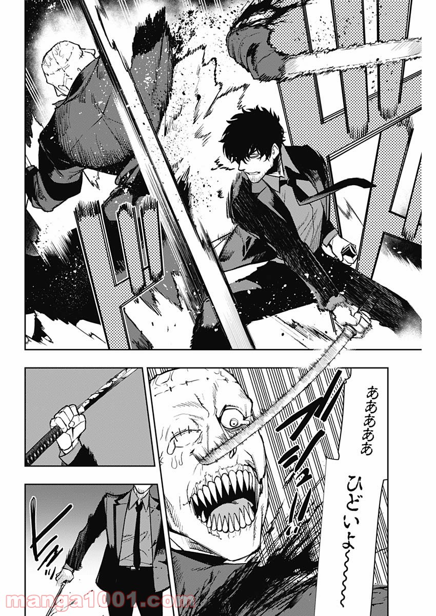 MoMo -the blood taker- - 第79話 - Page 6