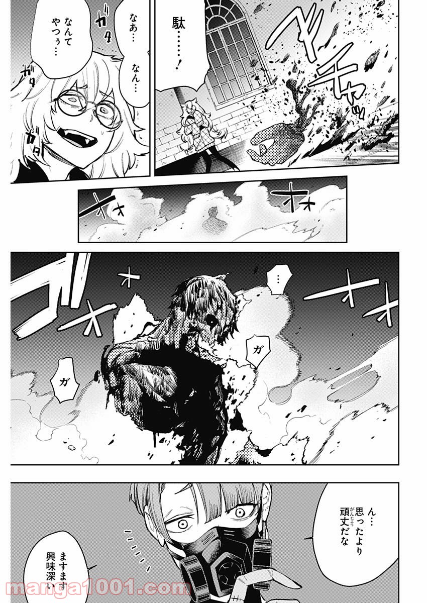 MoMo -the blood taker- - 第79話 - Page 9