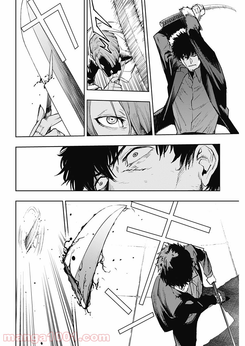 MoMo -the blood taker- - 第80話 - Page 6