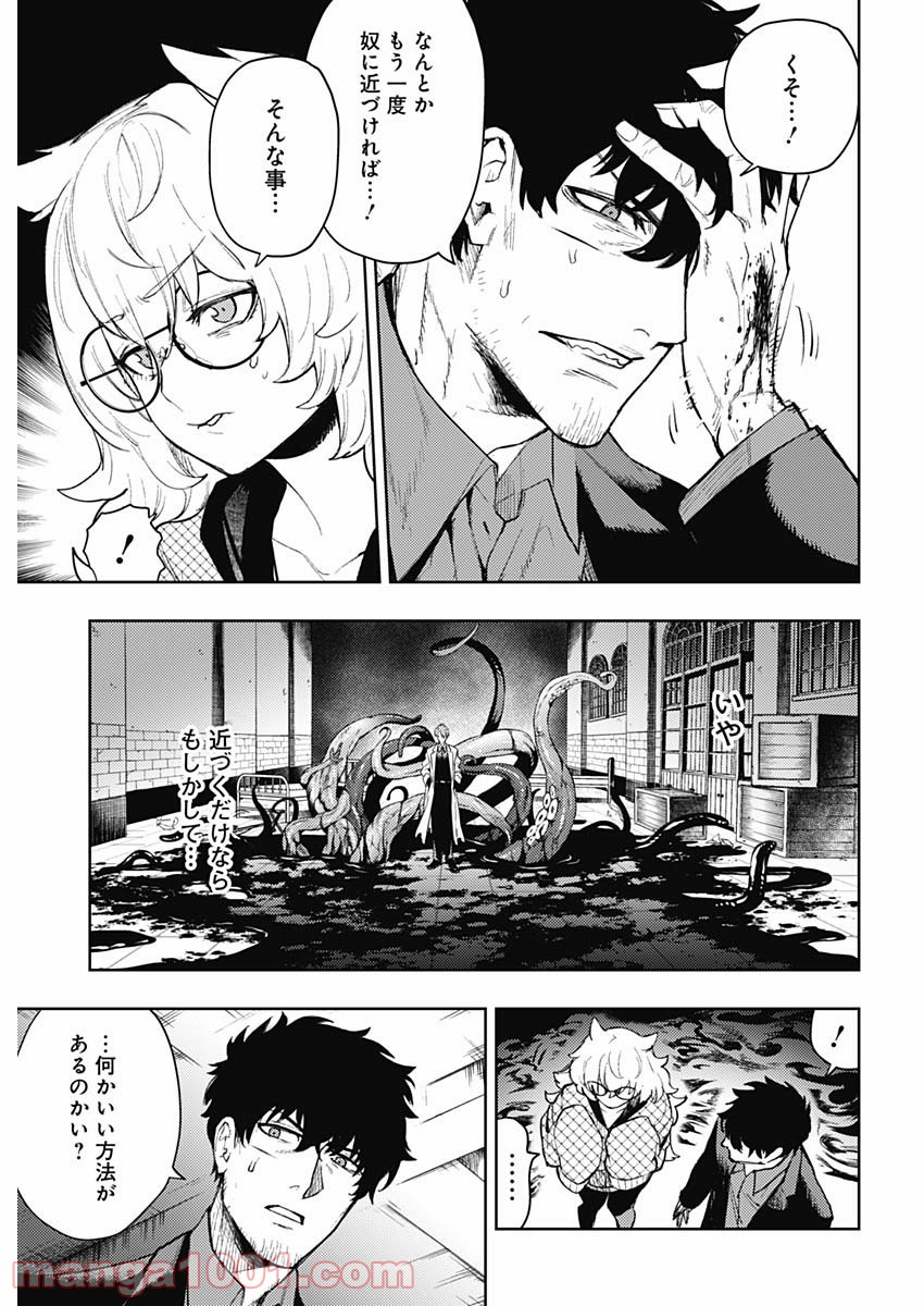 MoMo -the blood taker- - 第81話 - Page 11