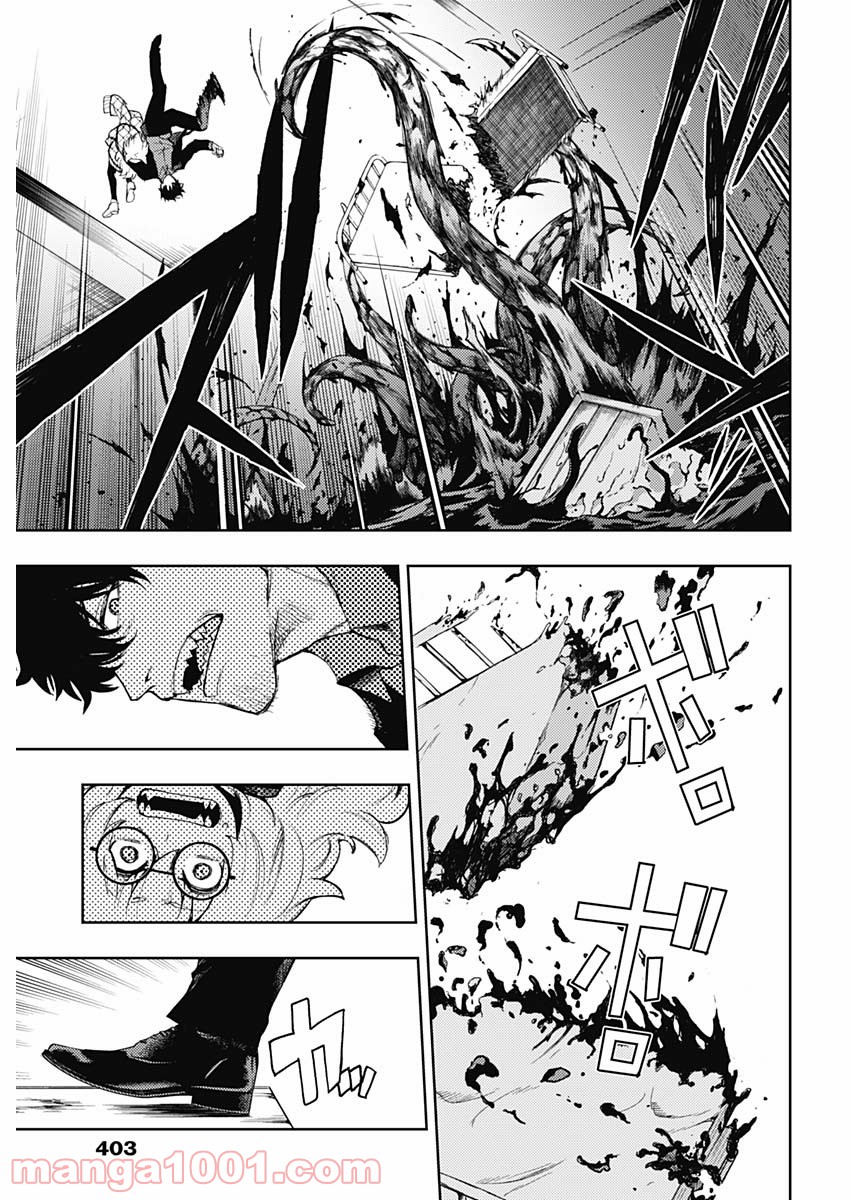 MoMo -the blood taker- - 第81話 - Page 9