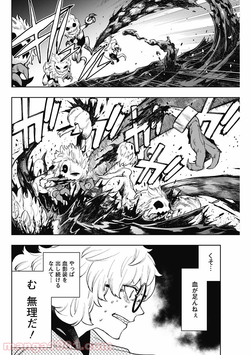 MoMo -the blood taker- - 第82話 - Page 4