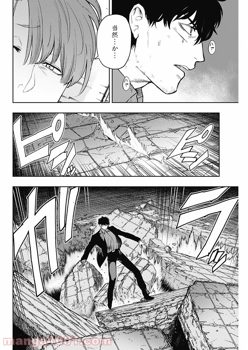 MoMo -the blood taker- - 第83話 - Page 4