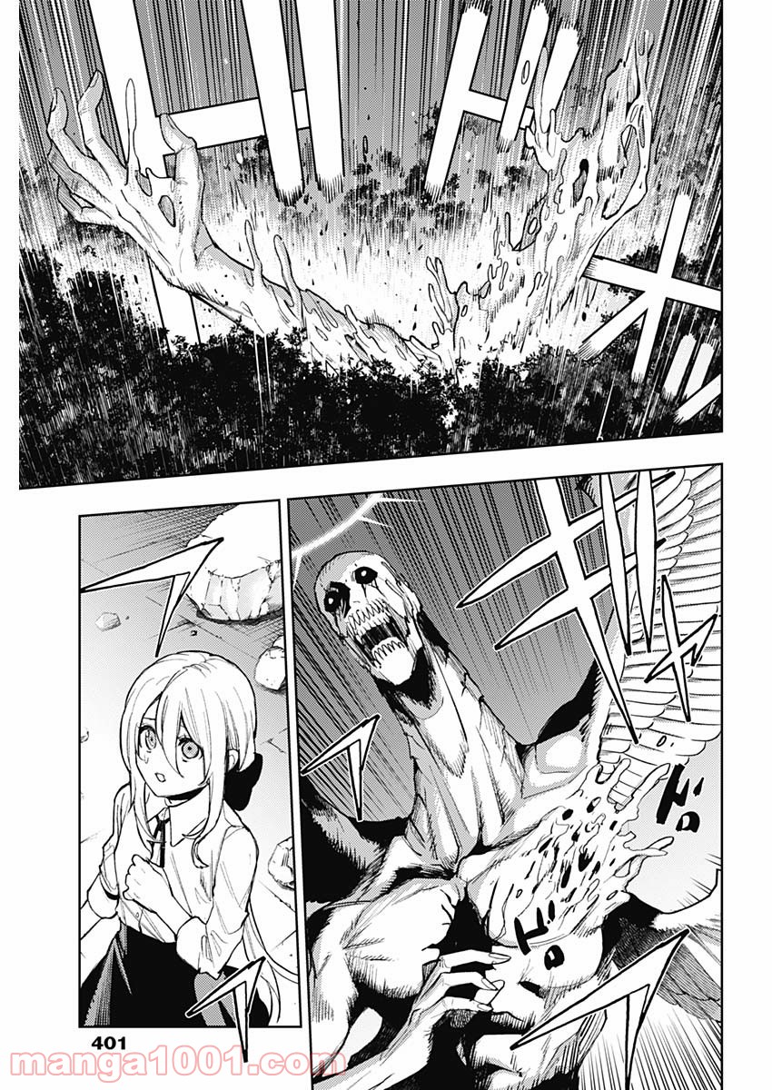 MoMo -the blood taker- - 第87話 - Page 15