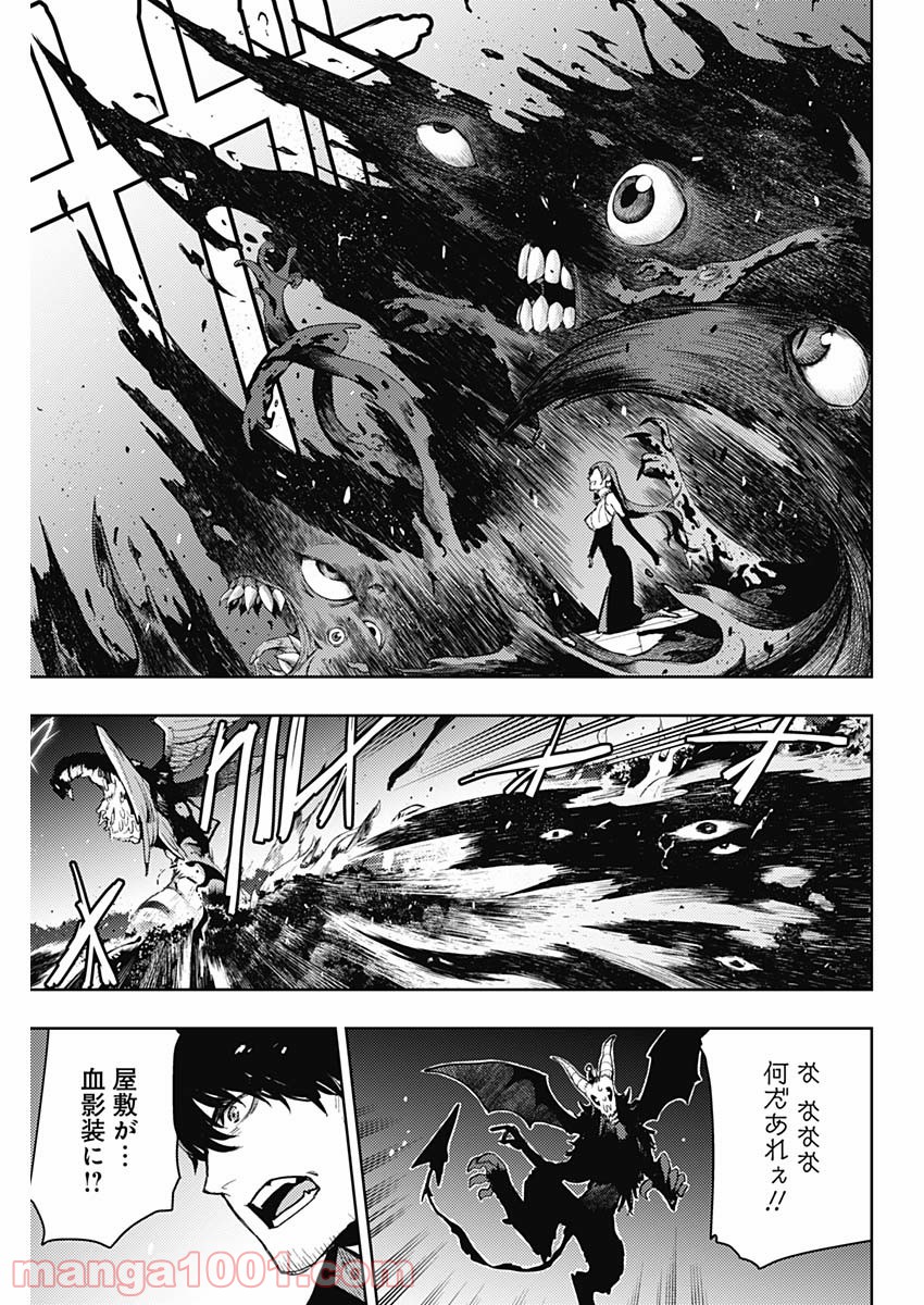 MoMo -the blood taker- - 第89話 - Page 13