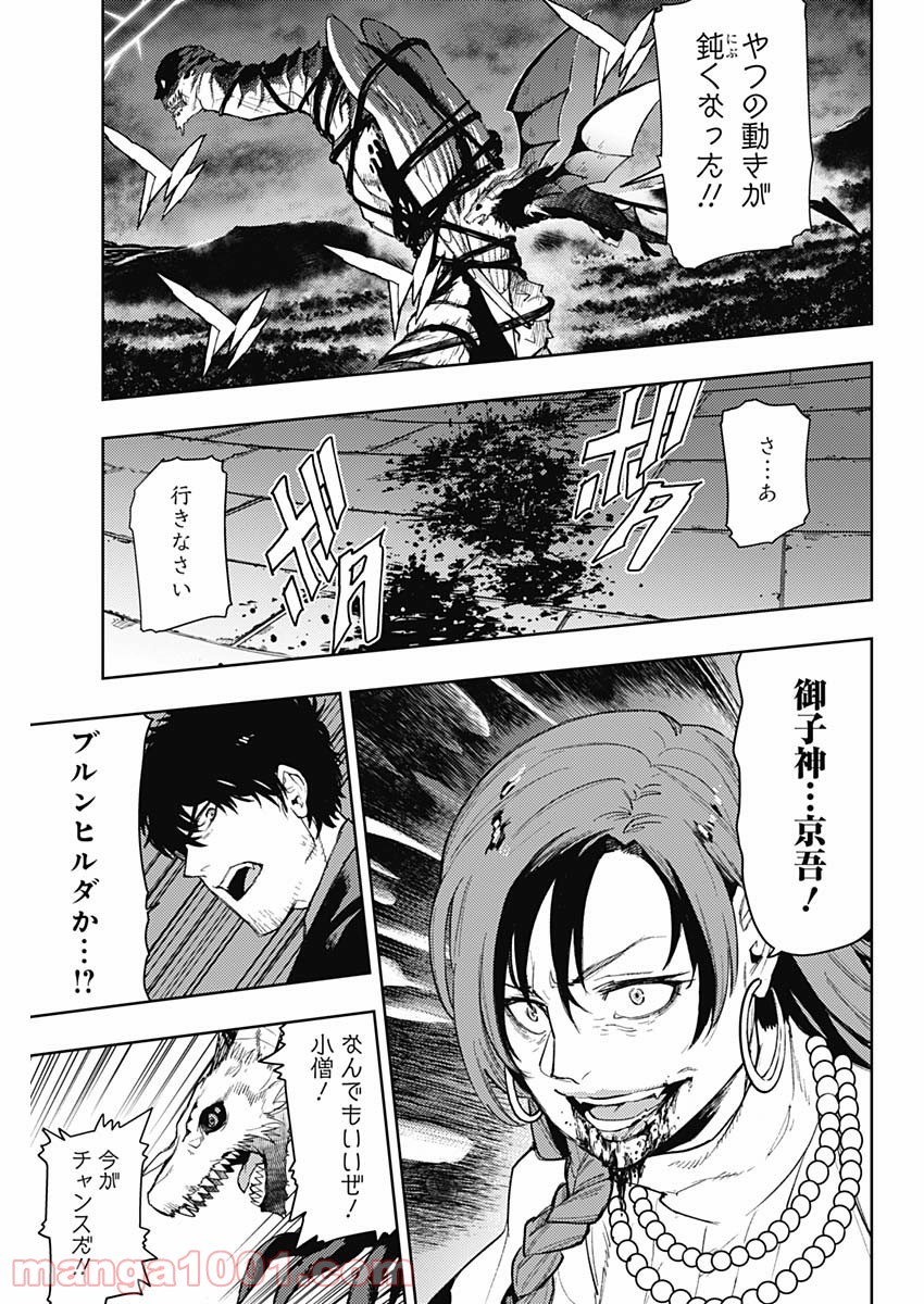 MoMo -the blood taker- - 第89話 - Page 15