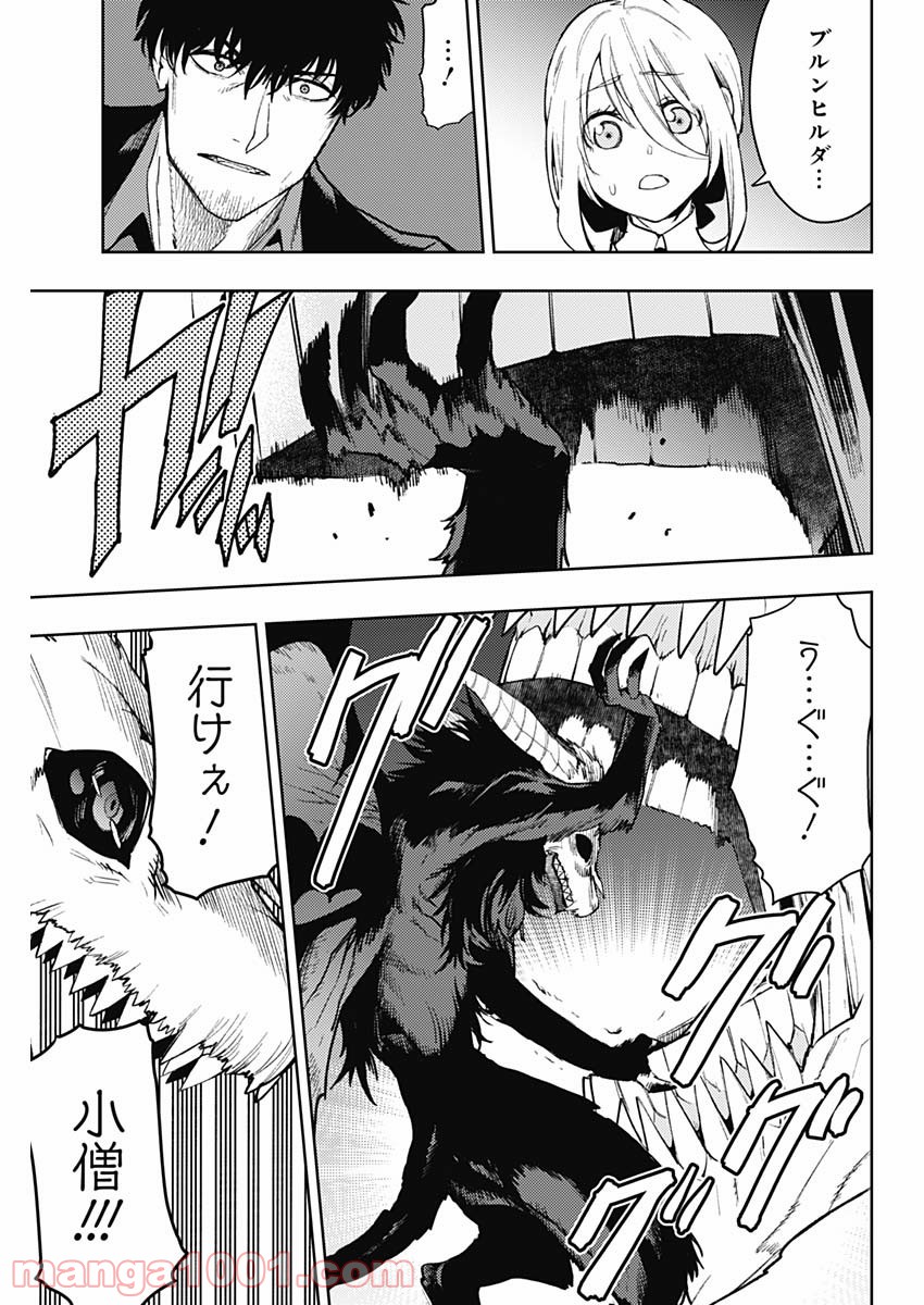 MoMo -the blood taker- - 第89話 - Page 17