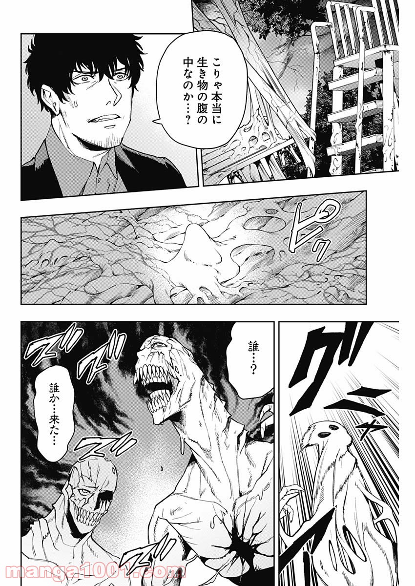 MoMo -the blood taker- - 第90話 - Page 2